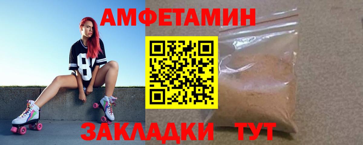 Кировск  АМФЕТАМИН  Amphetamine  Вход с VPN  Амфетамин VHQ 