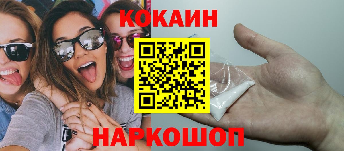 Cocaine VHQ Кировск