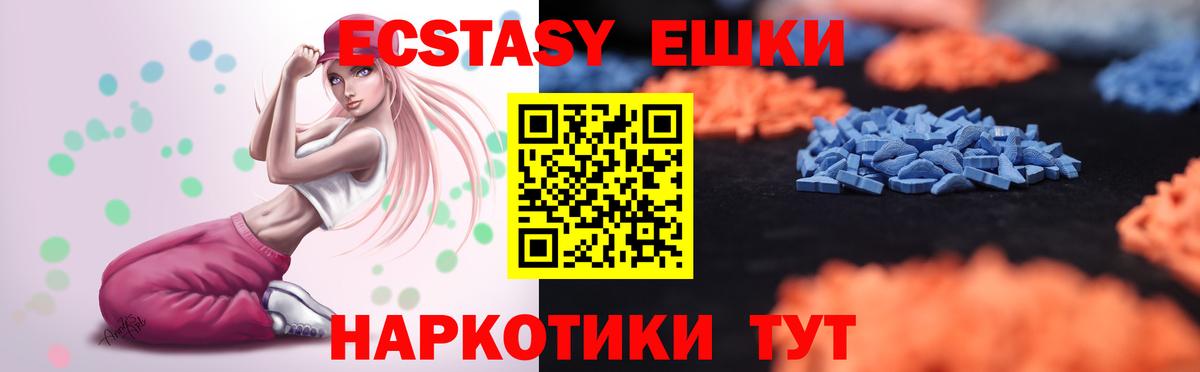 ЭКСТАЗИ  Вход с VPN  Кировск  ЭКСТАЗИ 280 MDMA 