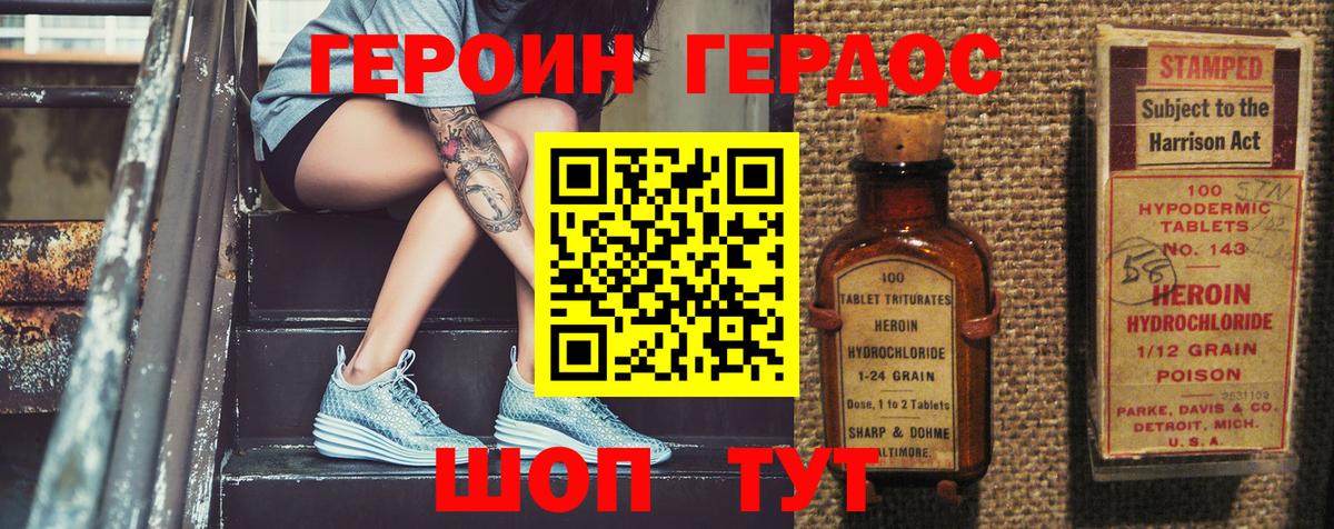 Героин  ГЕРОИН белый  Вход с VPN  Кировск 