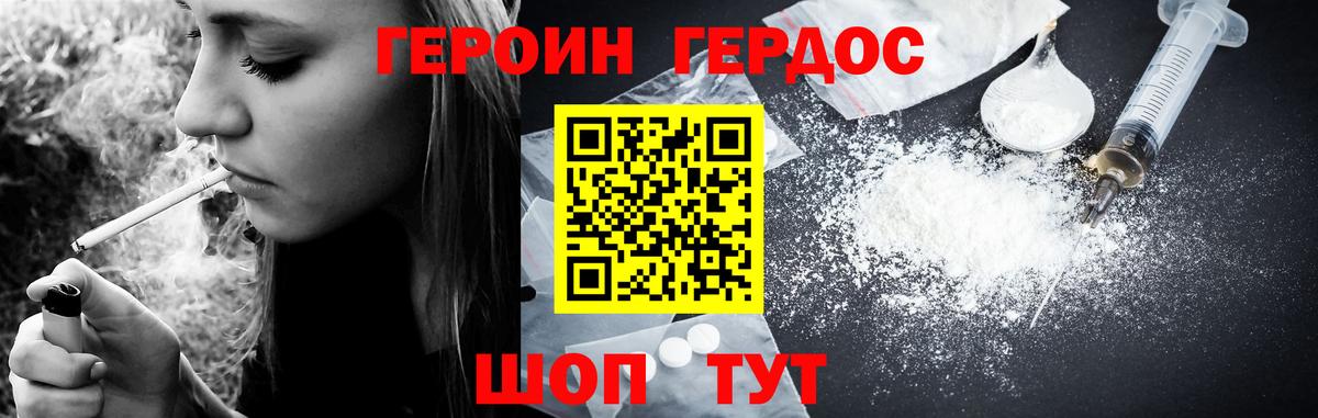 ГЕРОИН Афган Кировск