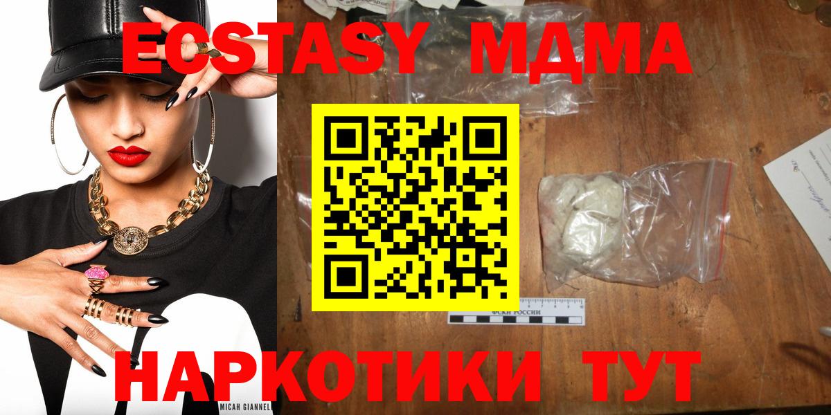 MDMA молли  MDMA Molly  Кировск  Вход с VPN 