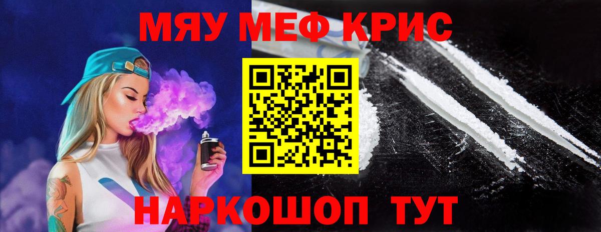 Меф  Кировск