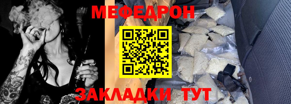 МЕФ мяу мяу  как найти закладки  МЯУ-МЯУ  Меф мука  Кировск  Вход с VPN 