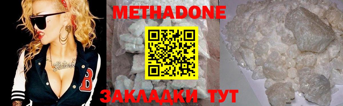 МЕТАДОН мёд  Вход с VPN  Кировск  Метадон мёд 