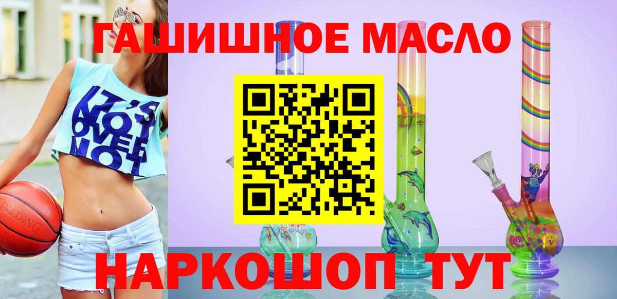 Кировск  купить наркотики цена  Вход с VPN  Дистиллят ТГК Wax 