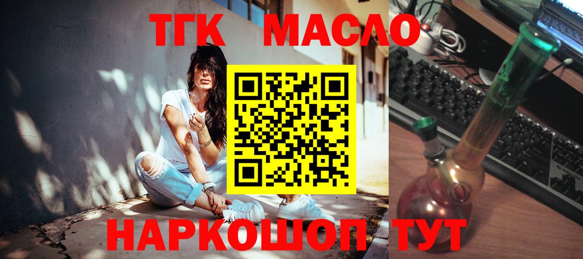 ТГК Wax Кировск